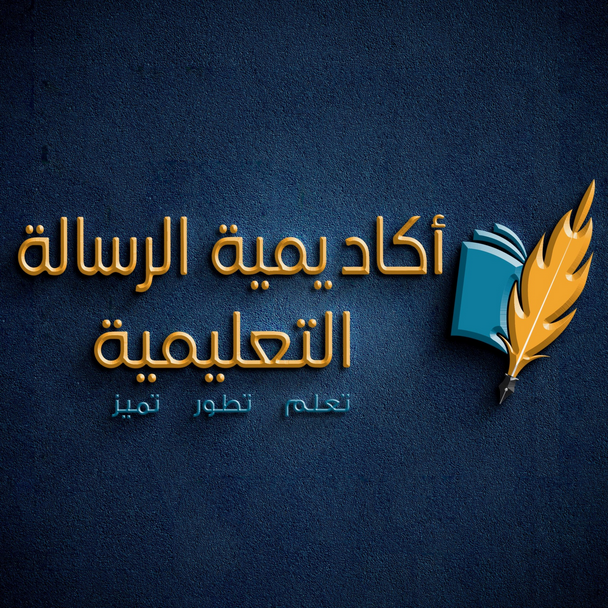 استراتيجية التوعية المتكاملة