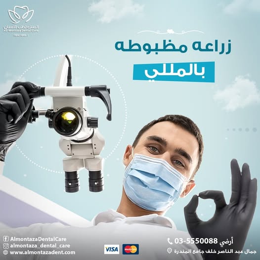 زراعة الأسنان بدون ألم