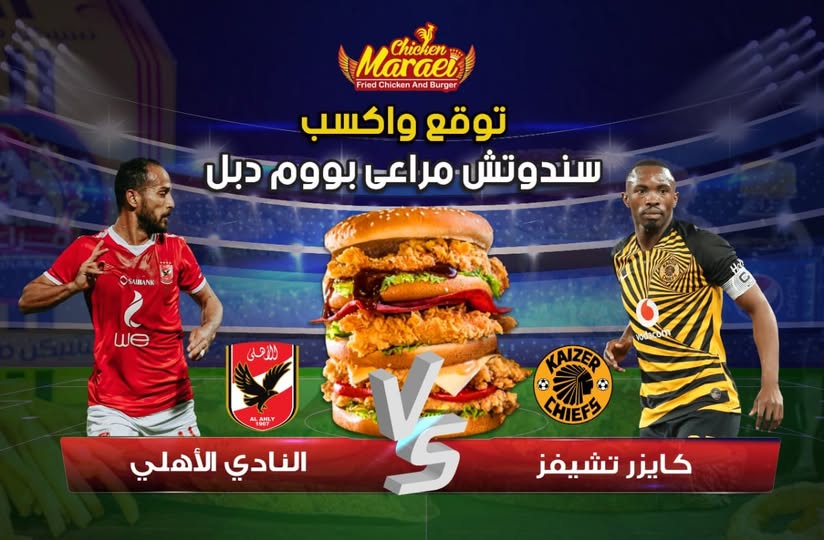 مسابقة توقع الماتش