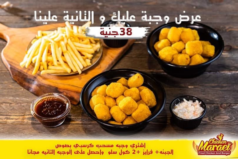 المسحب السعودي المميز