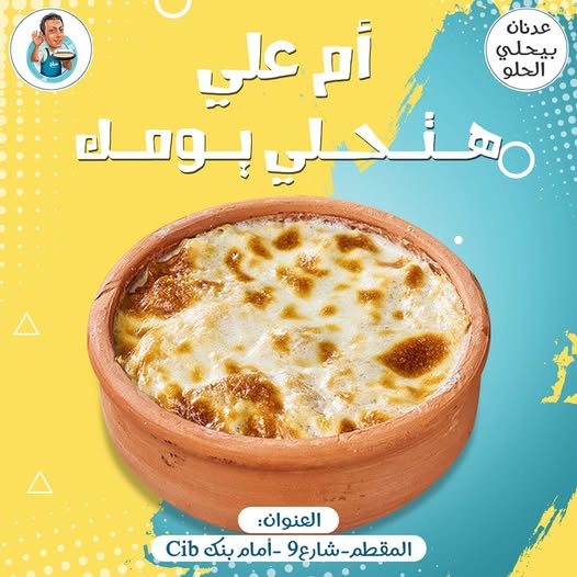 أم علي ملك الروقان