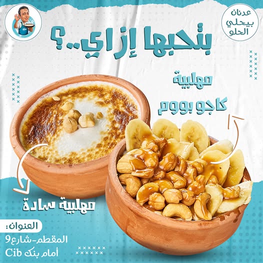 المهلبية الأصلية