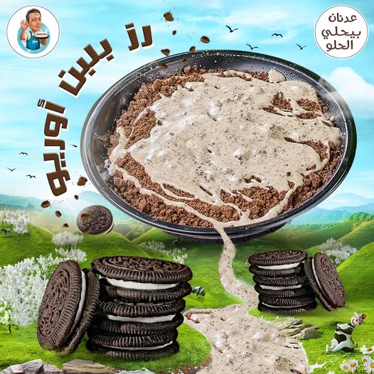 رز بلبن بالأوريو