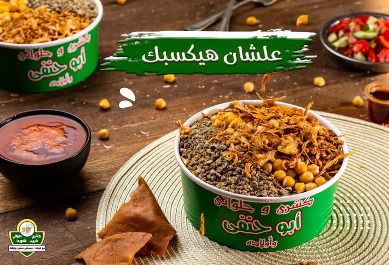 مسابقات أبو حنفي