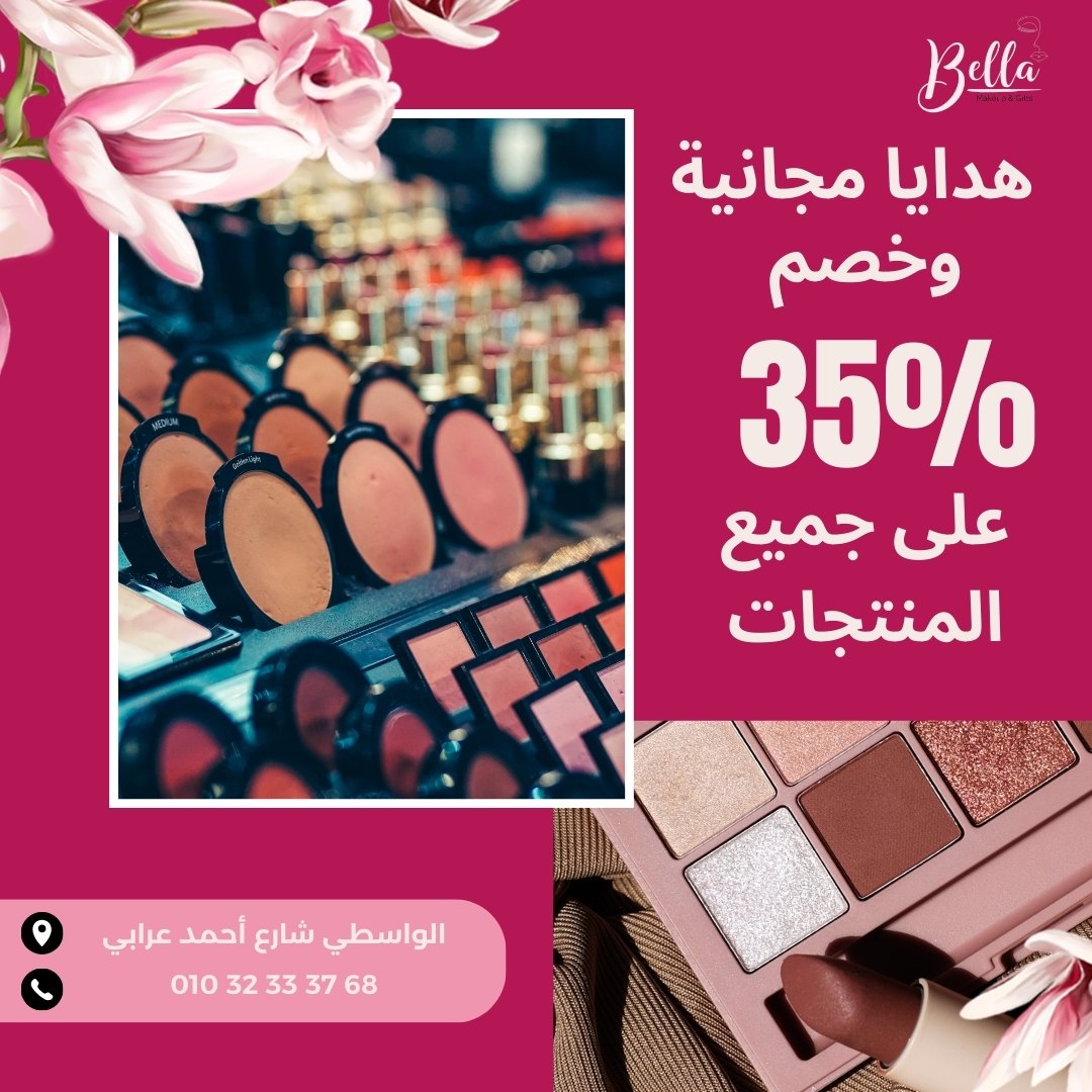 افتتاح بيلا ستور