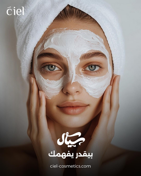 بشرة نضرة مع سيال