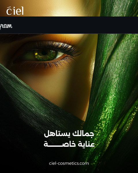 اختاري مرطبك بعناية