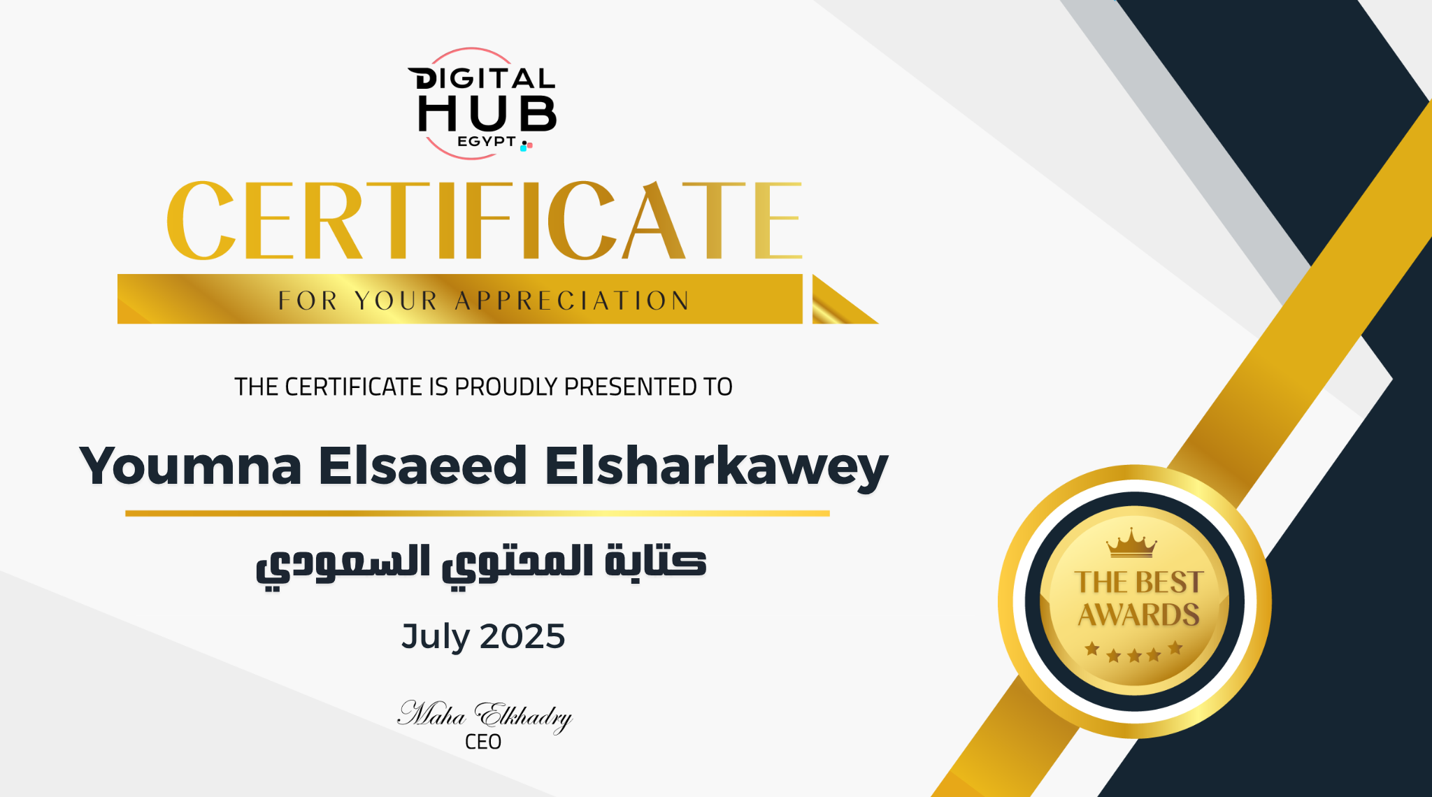 Certificate 5